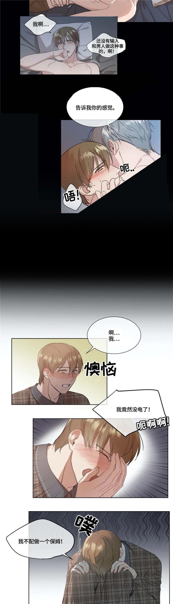 第8话4