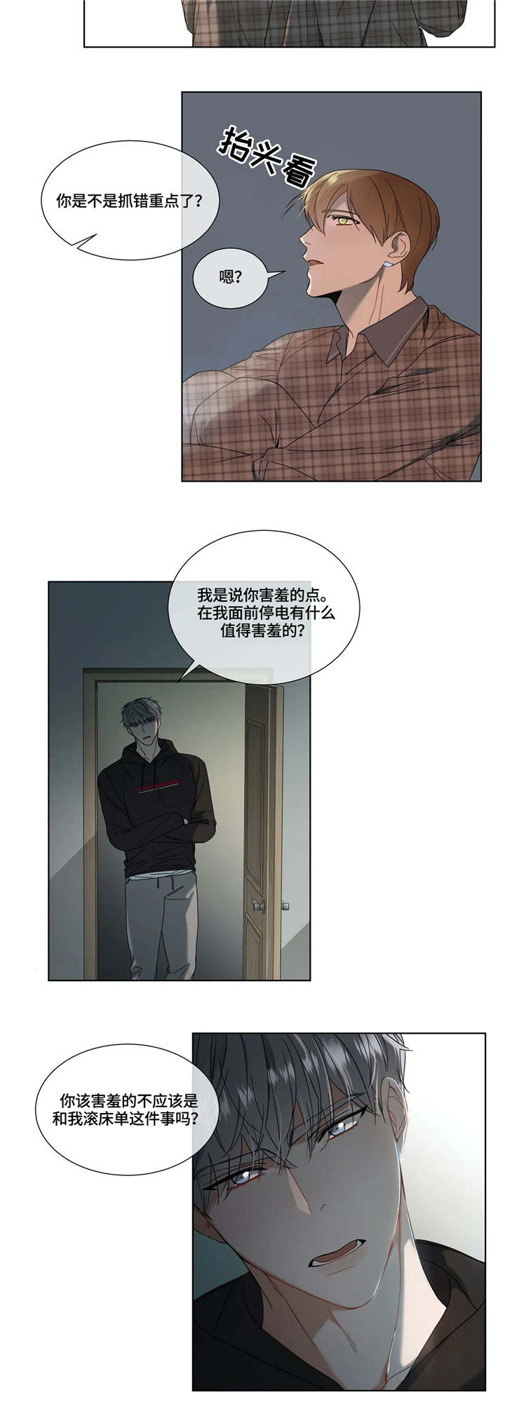第8话5