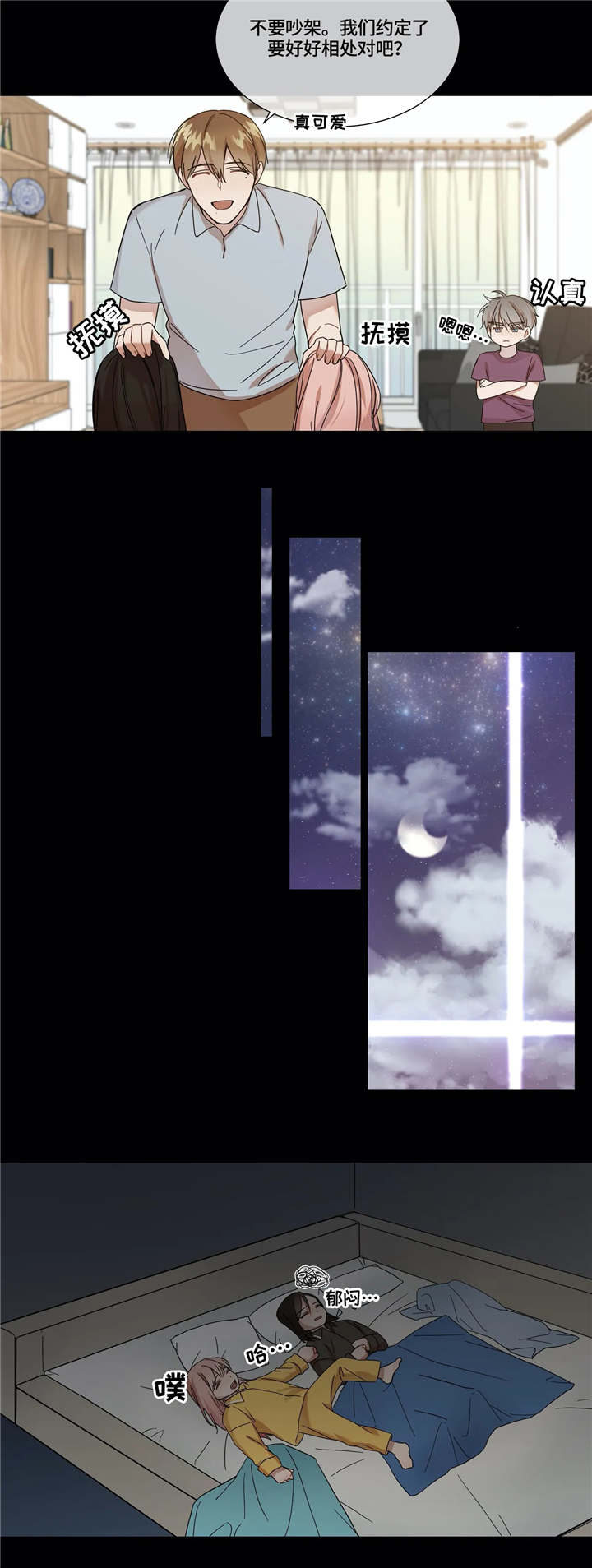 第7话2