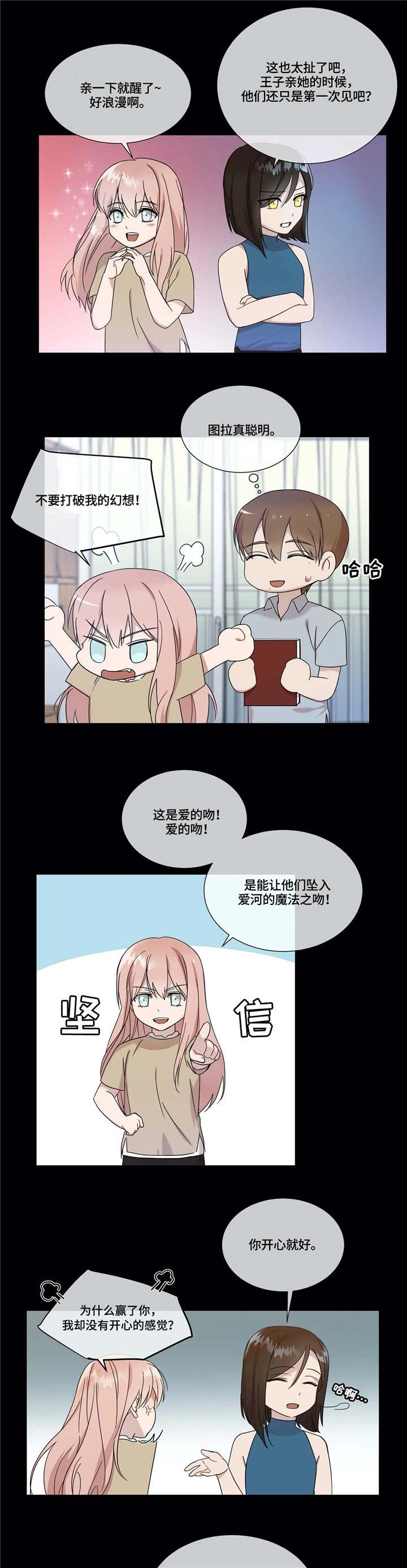 第7话1