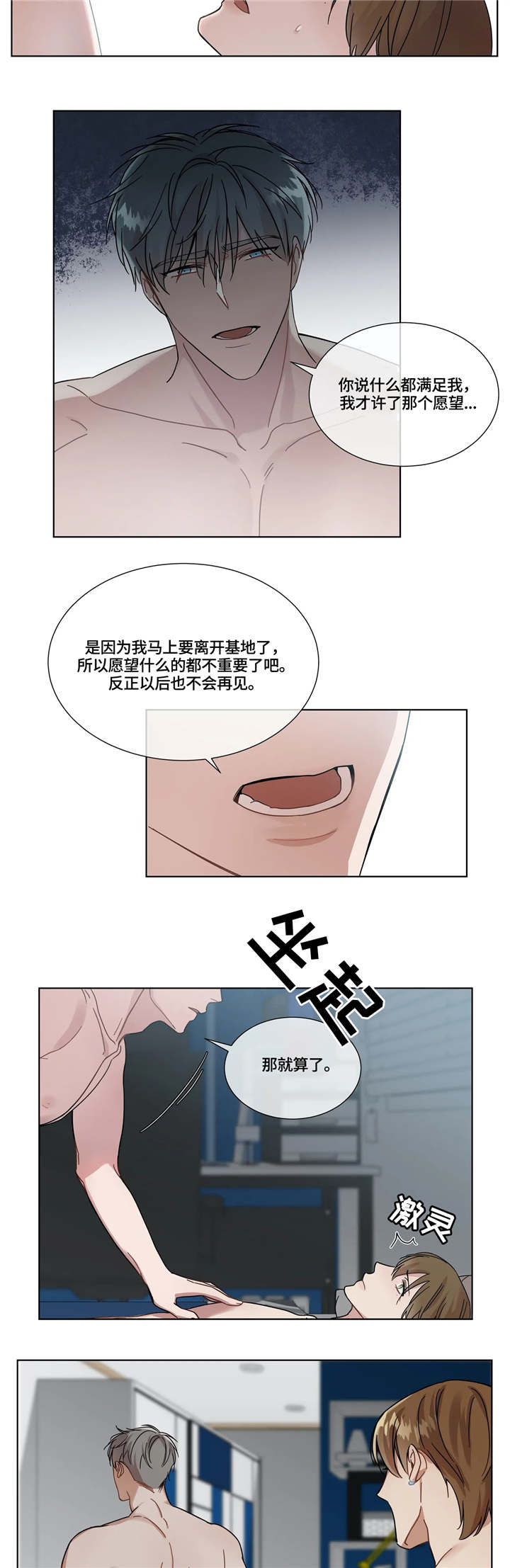 第6话3