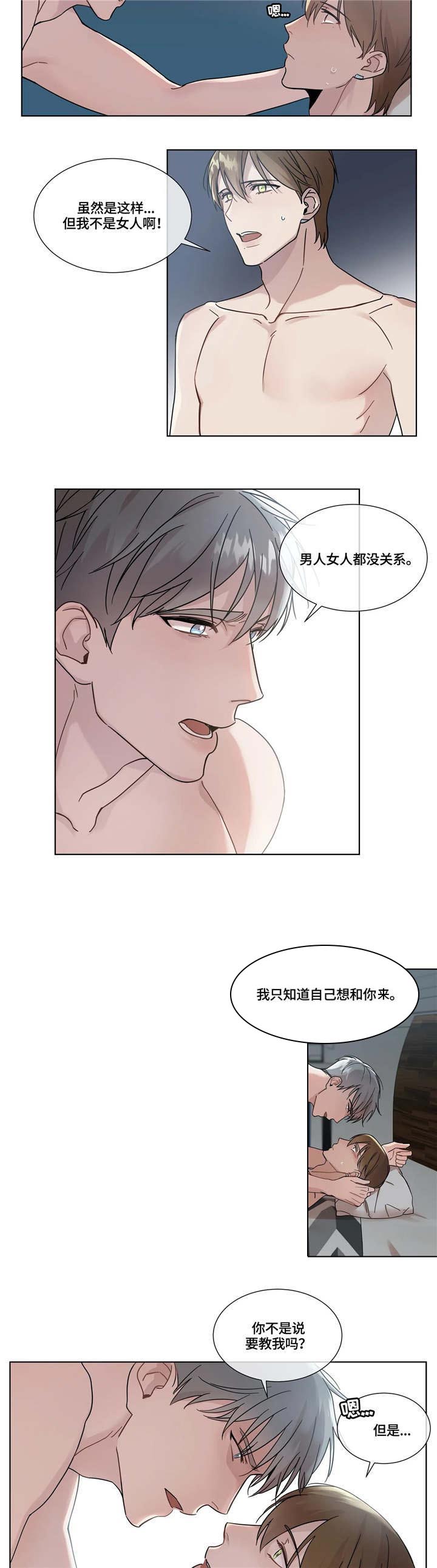 第6话2