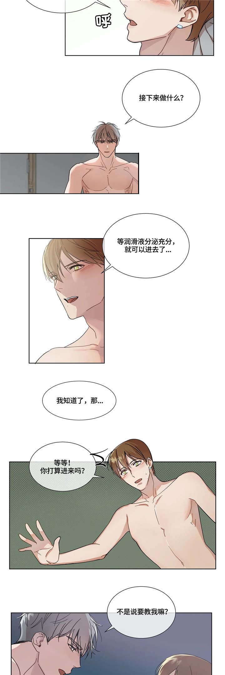 第6话1