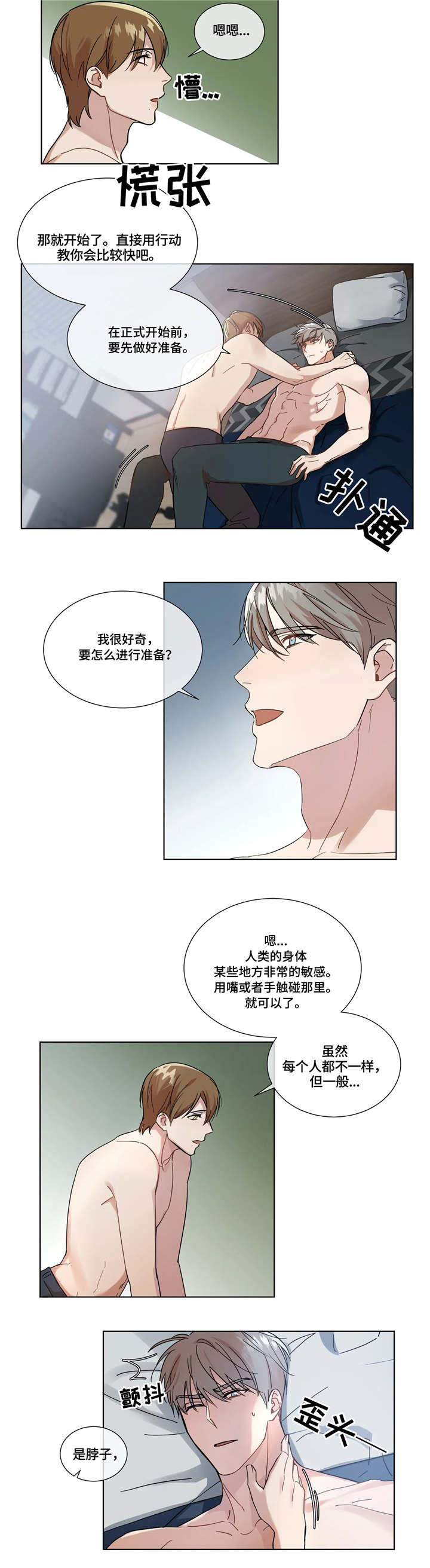第5话4