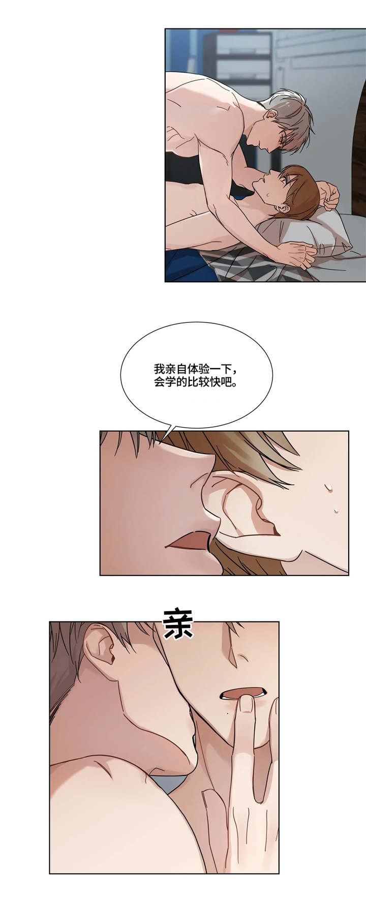 第5话6