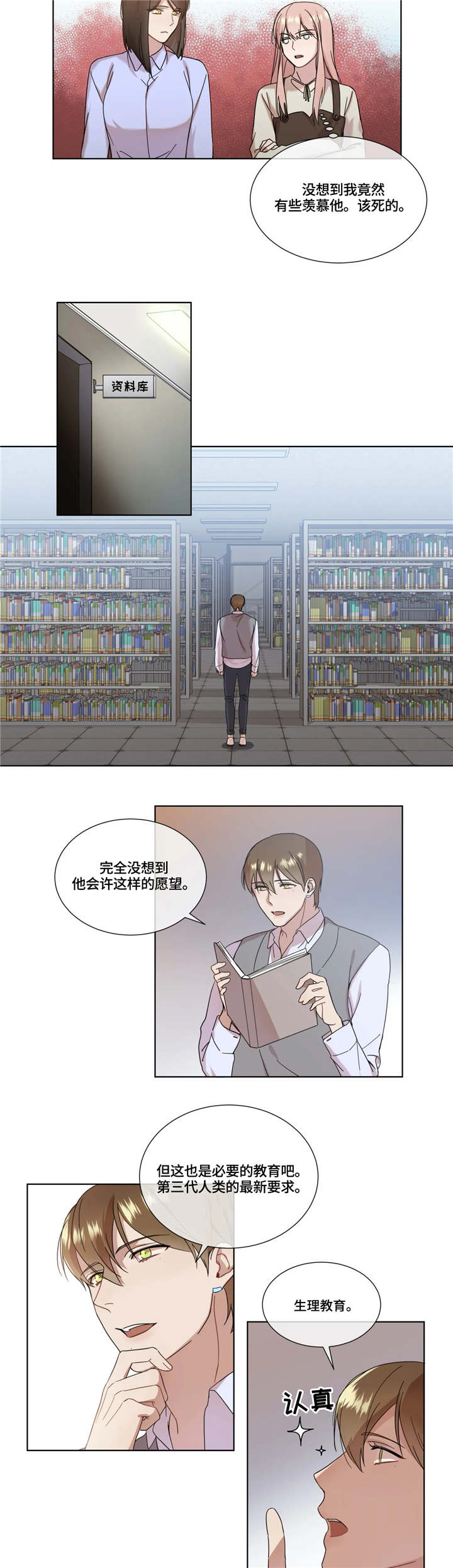 第4话2