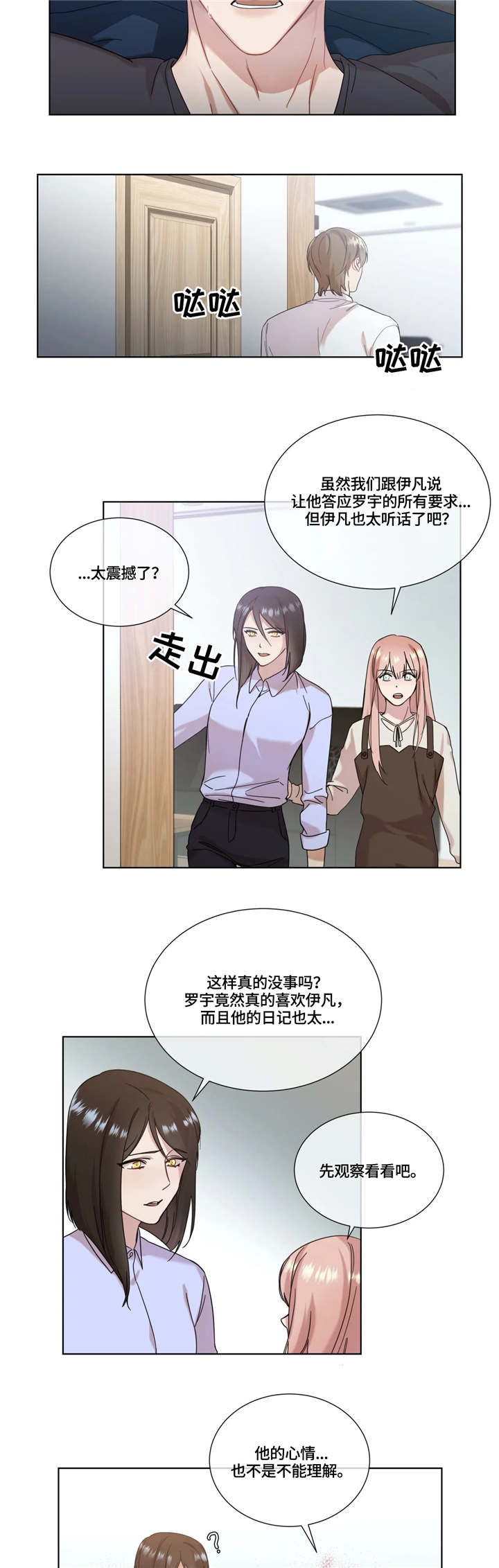 第4话1