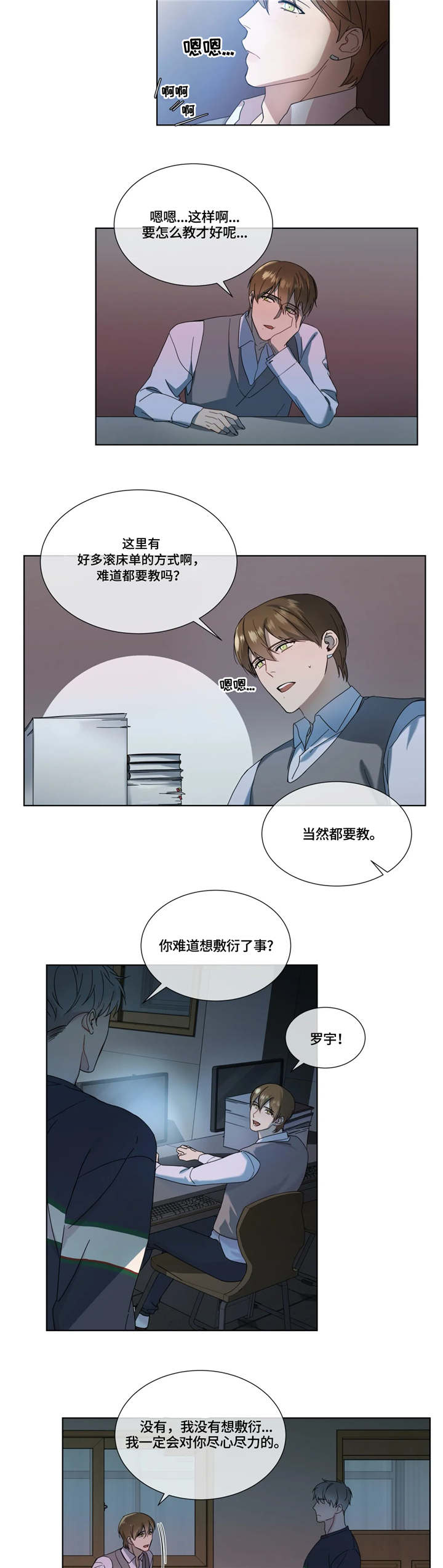 第4话4