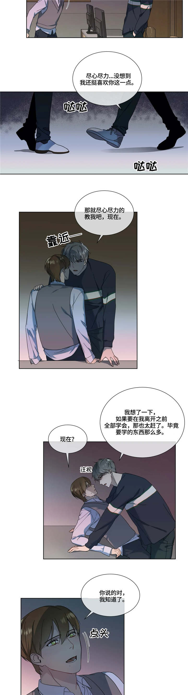 第4话5