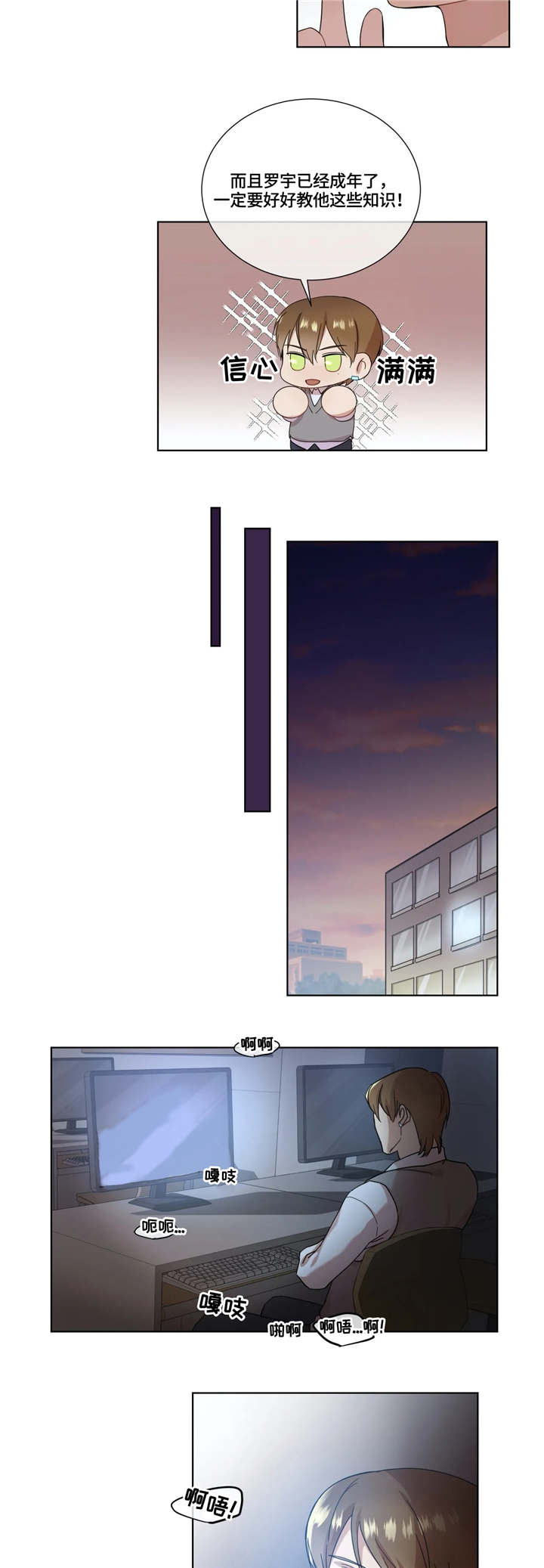 第4话3
