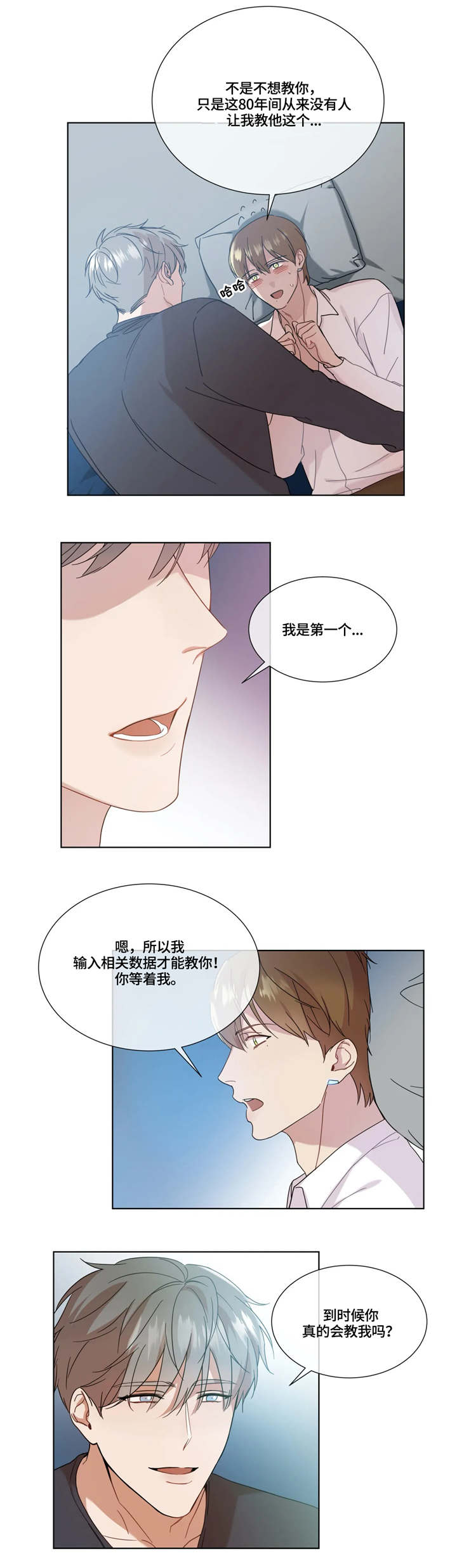 第3话6