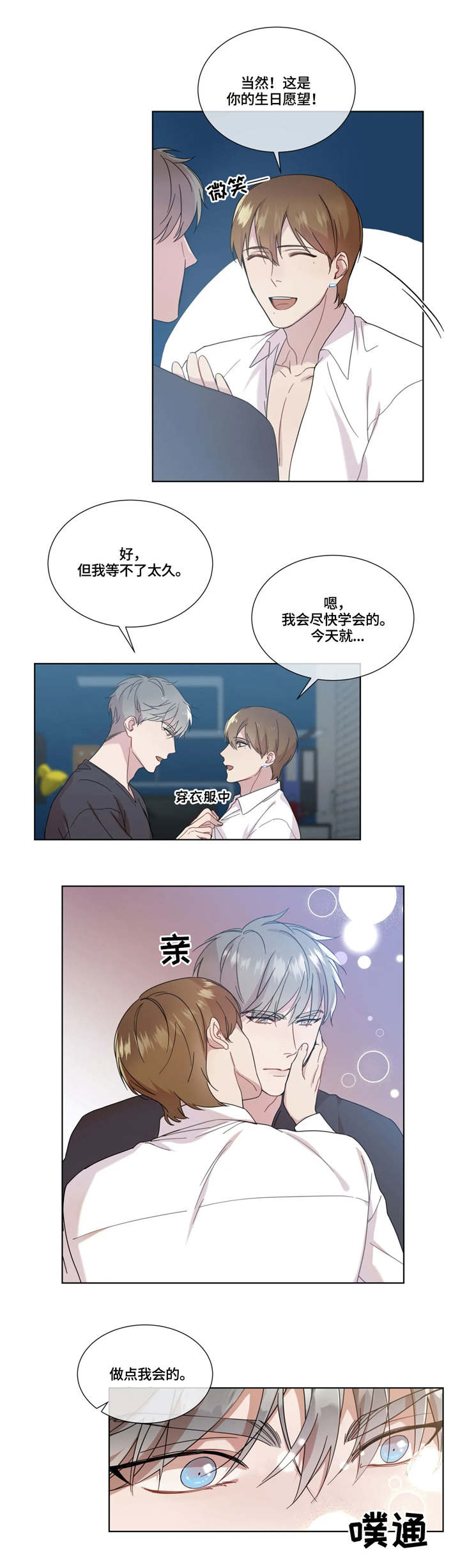 第3话7