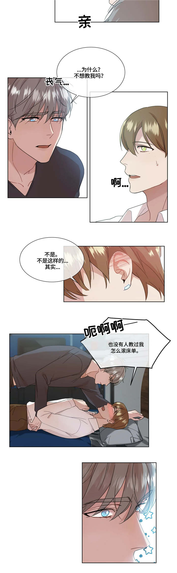 第3话5