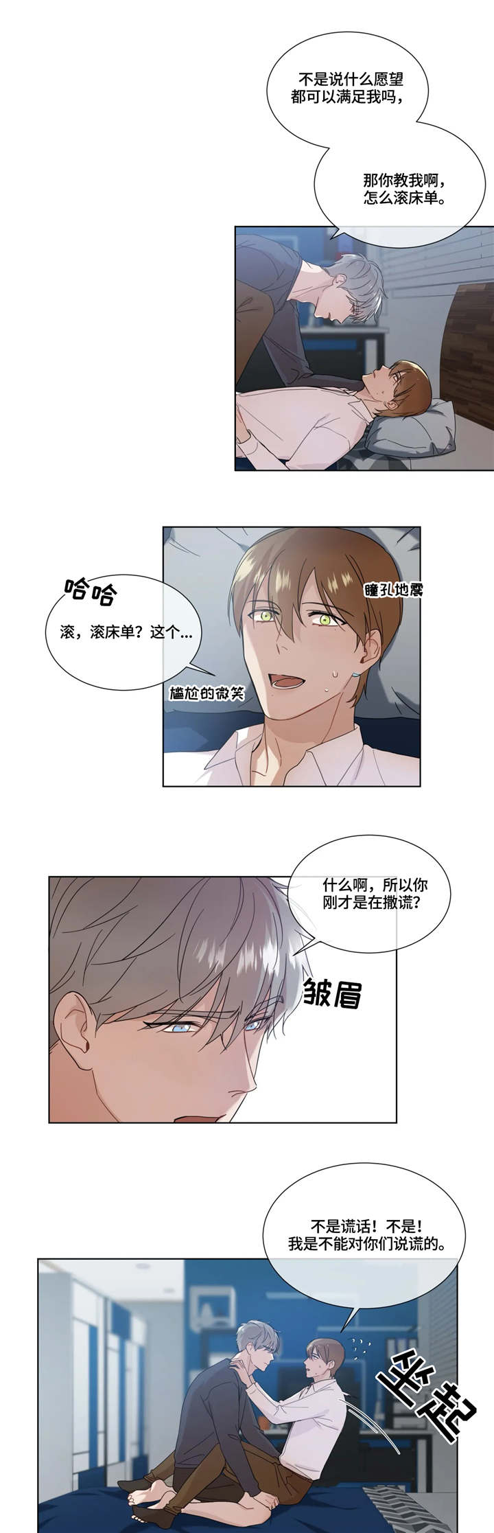 第3话2