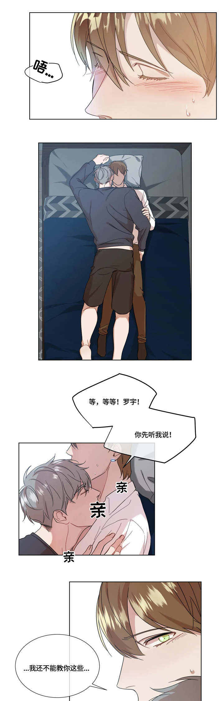第3话4