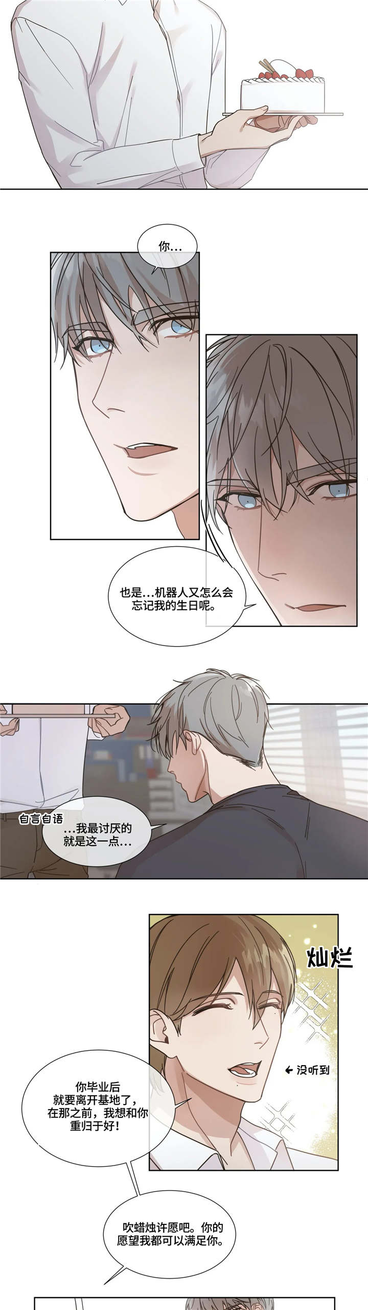 第2话2