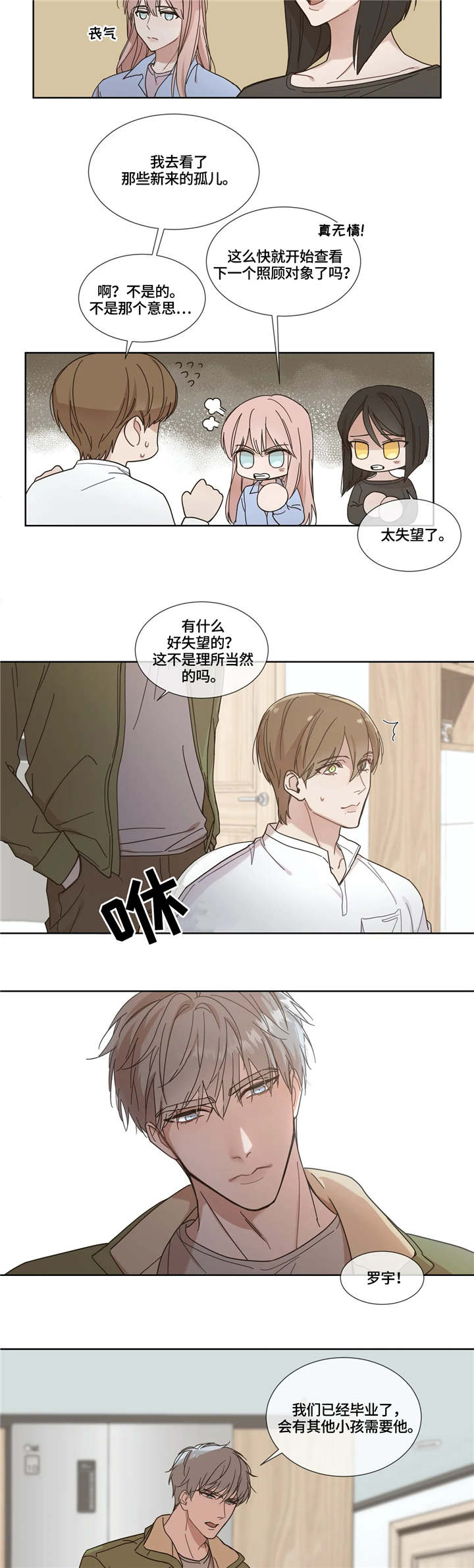 第1话3