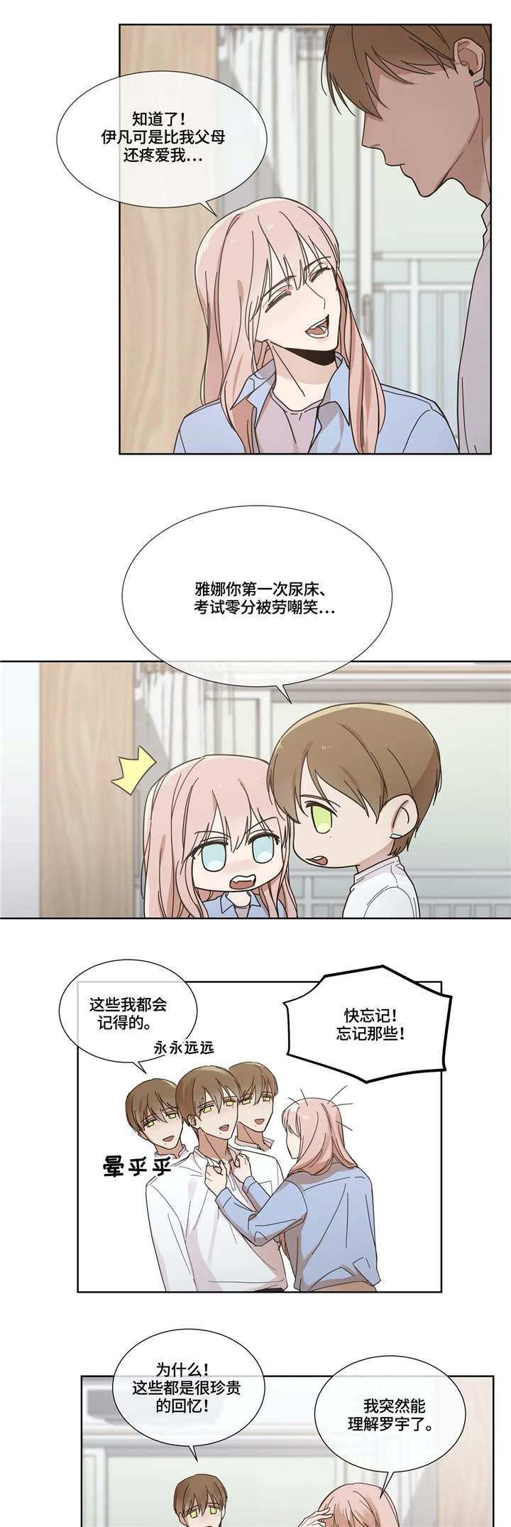 第1话7