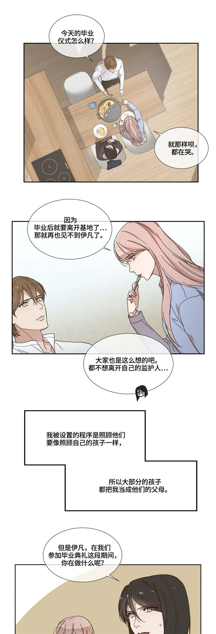 第1话2
