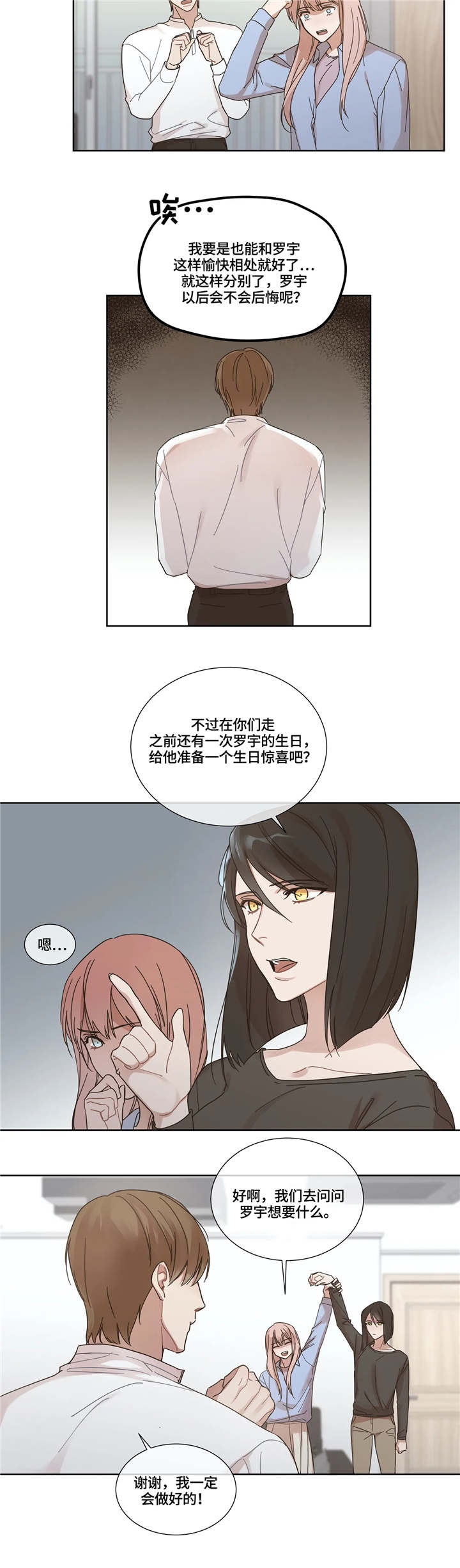 第1话8