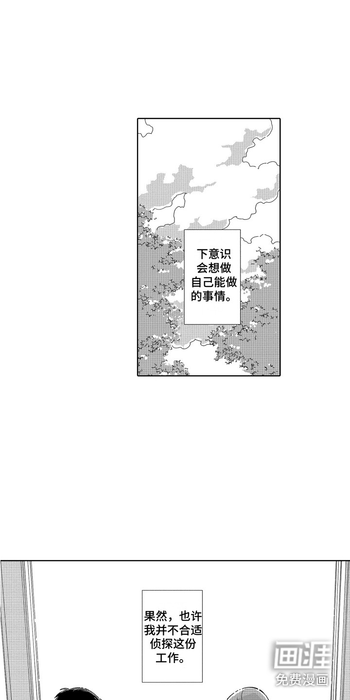 第33话8