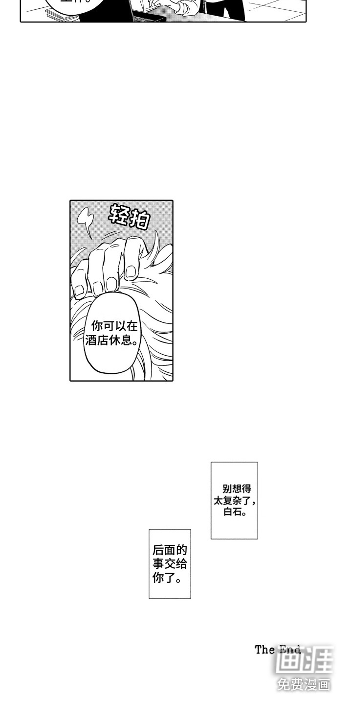第33话14
