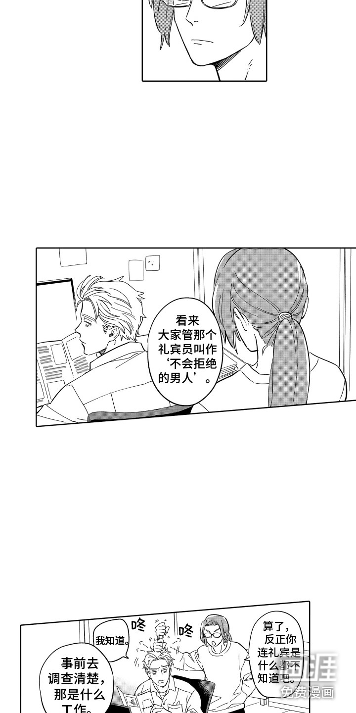 第33话13