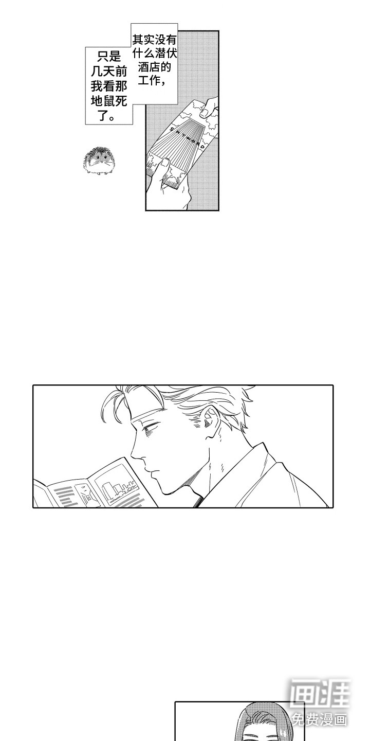 第33话11