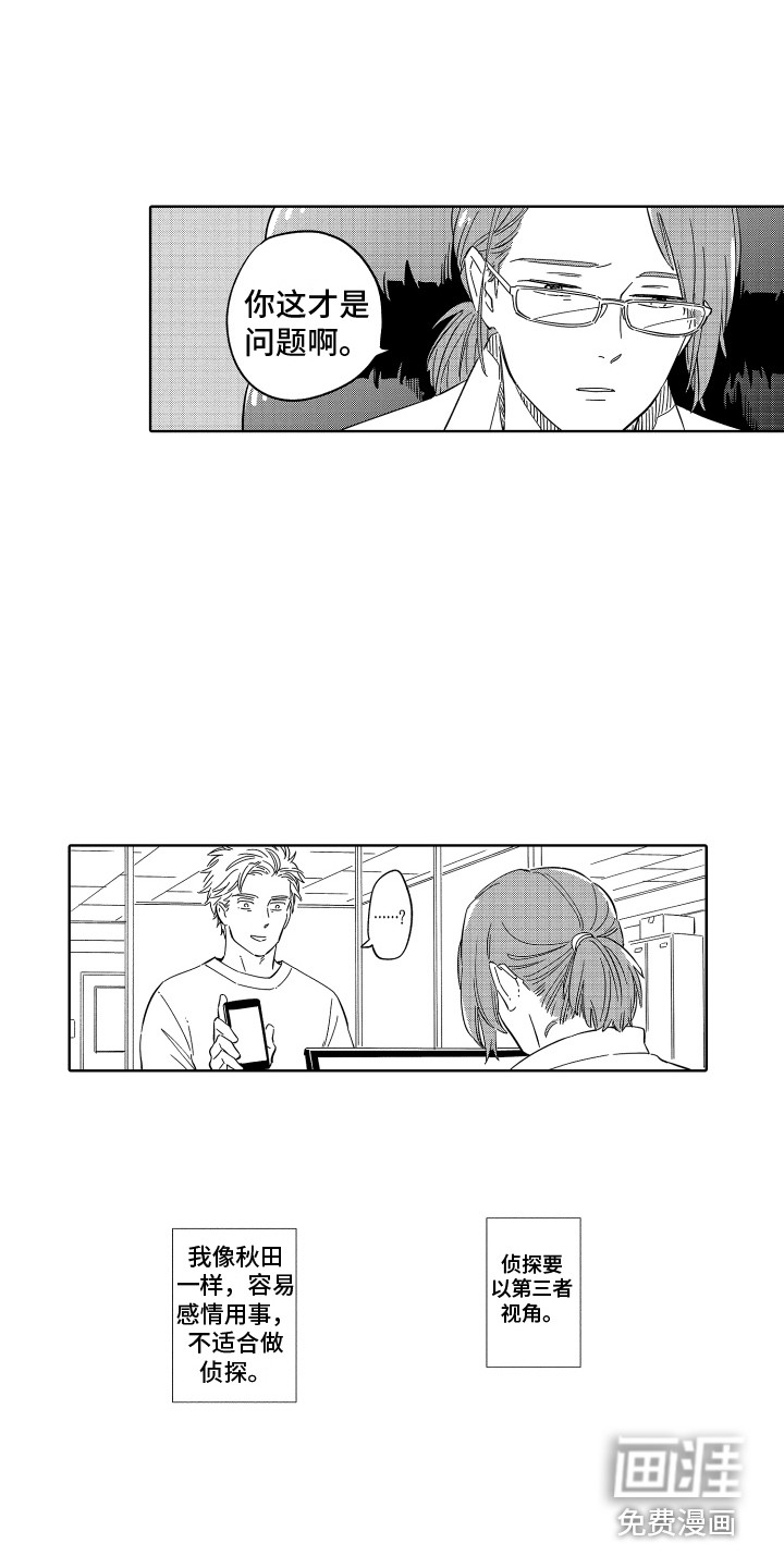 第33话3