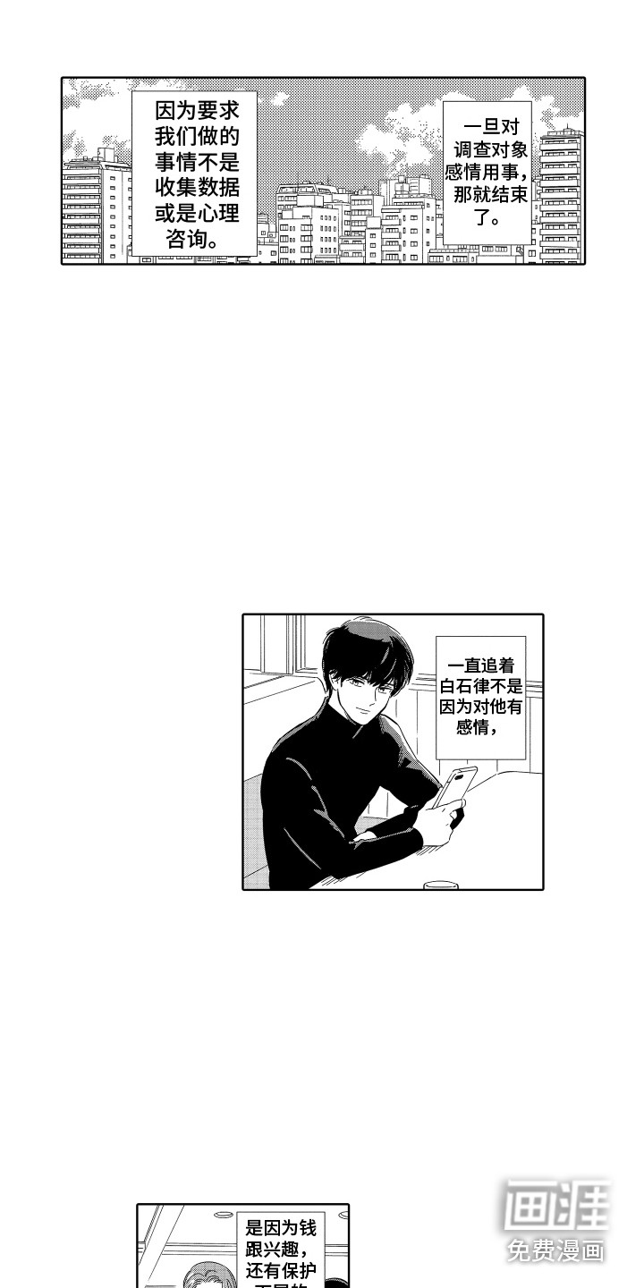 第33话4