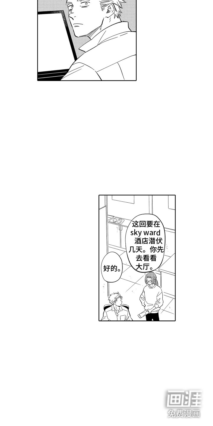第33话10