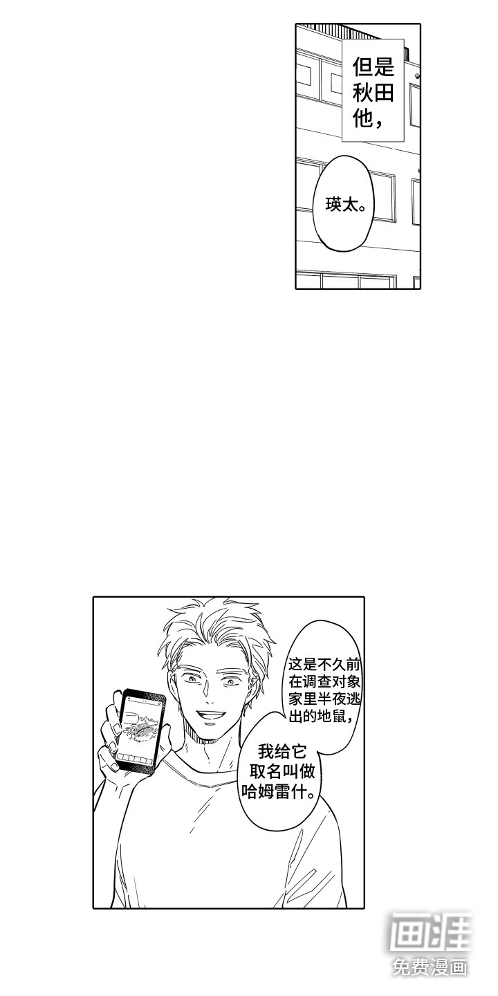 第33话1