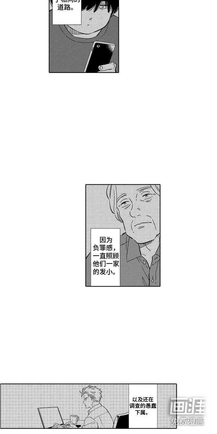 第32话9