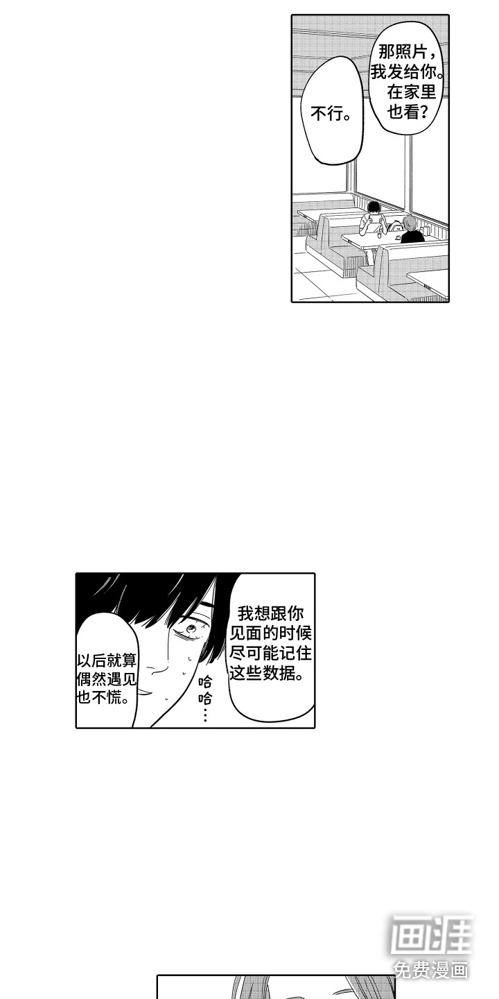第32话12