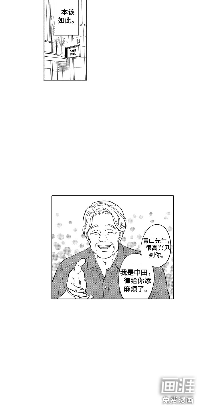 第32话4