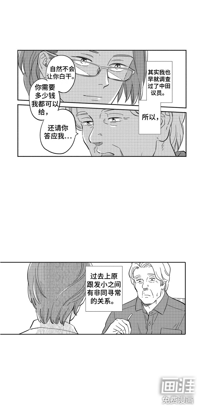 第32话7