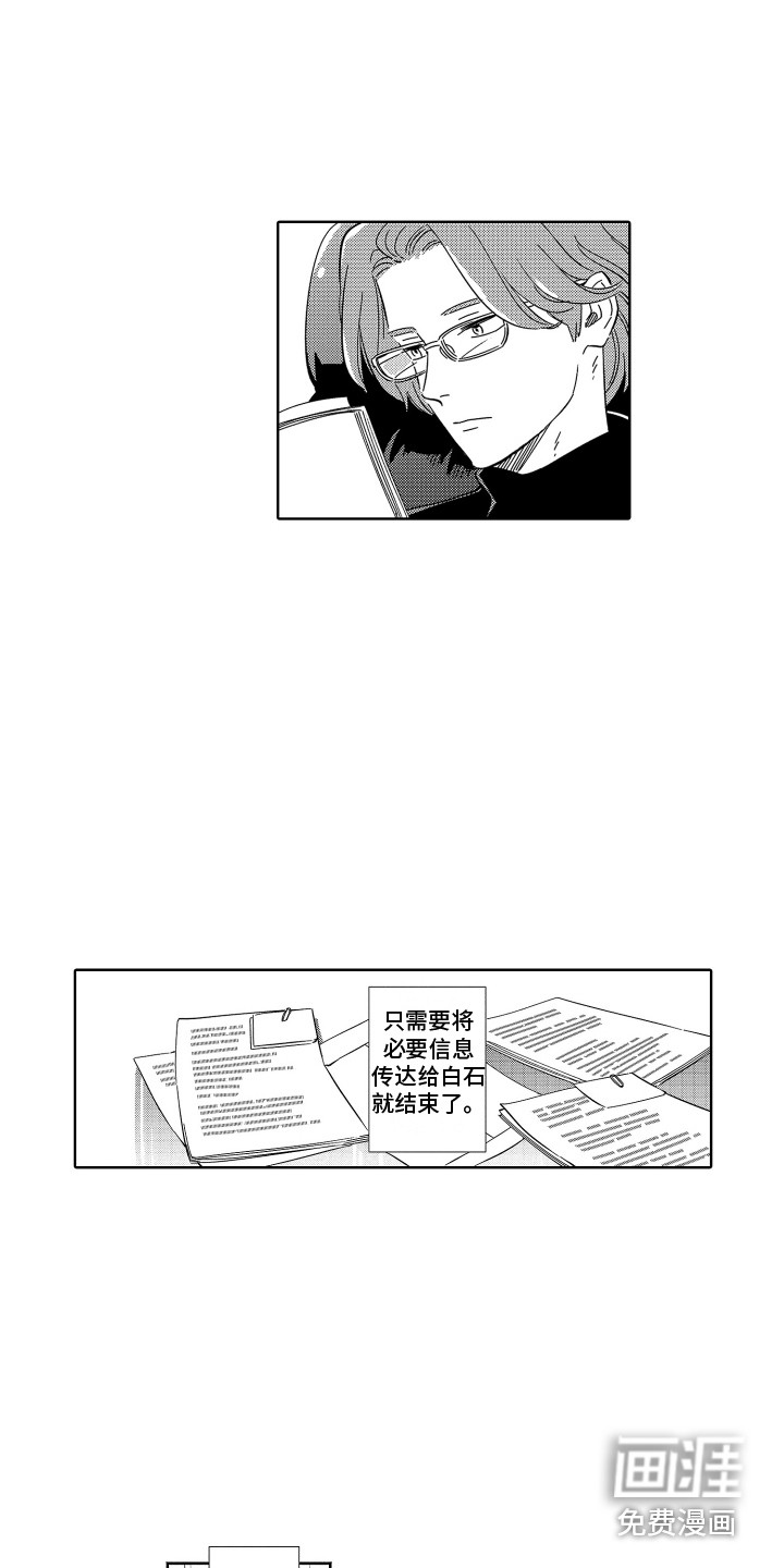 第32话3