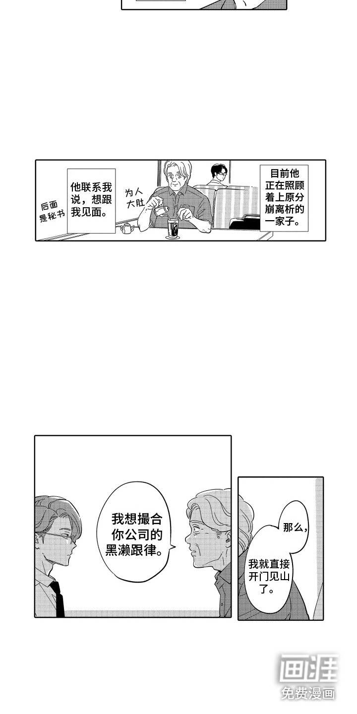 第32话6