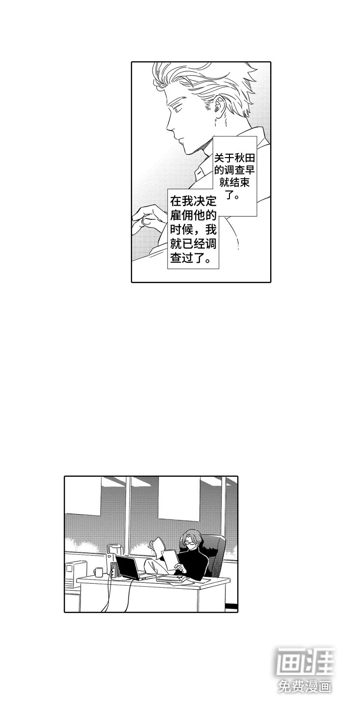 第32话2