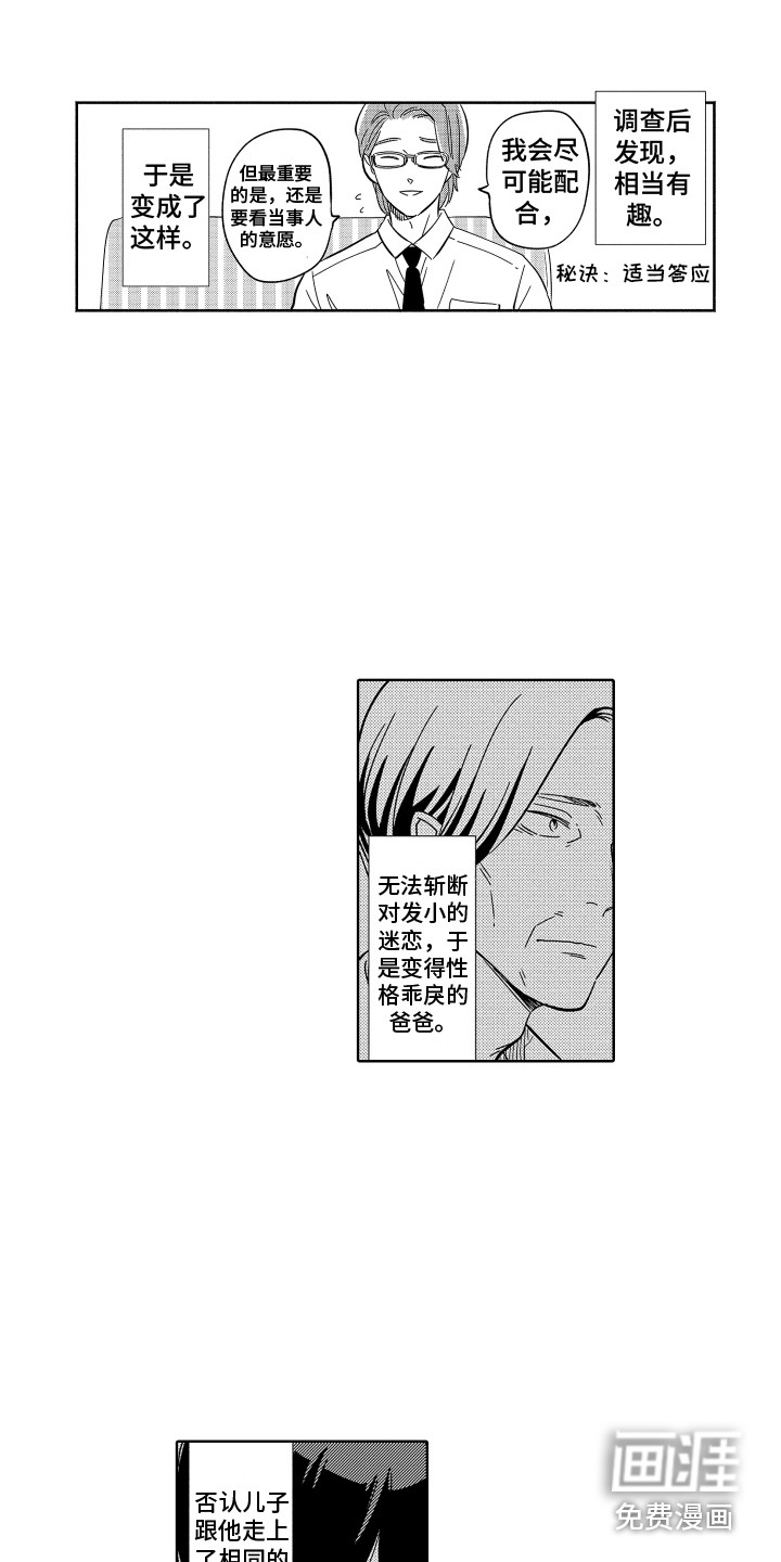第32话8