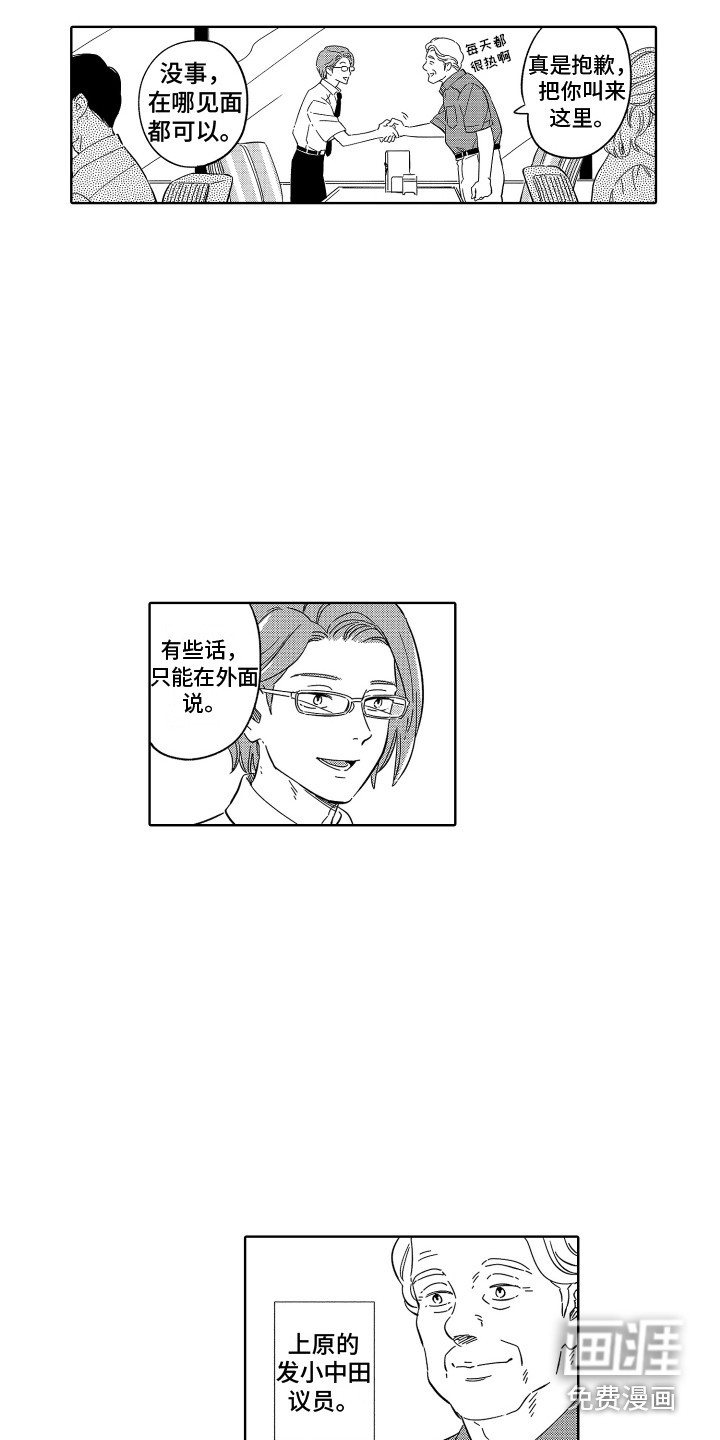 第32话5