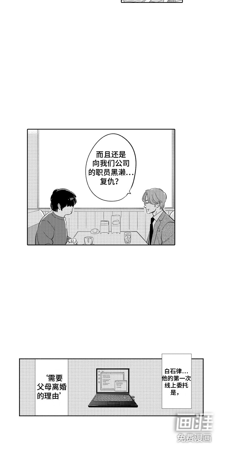 第31话3