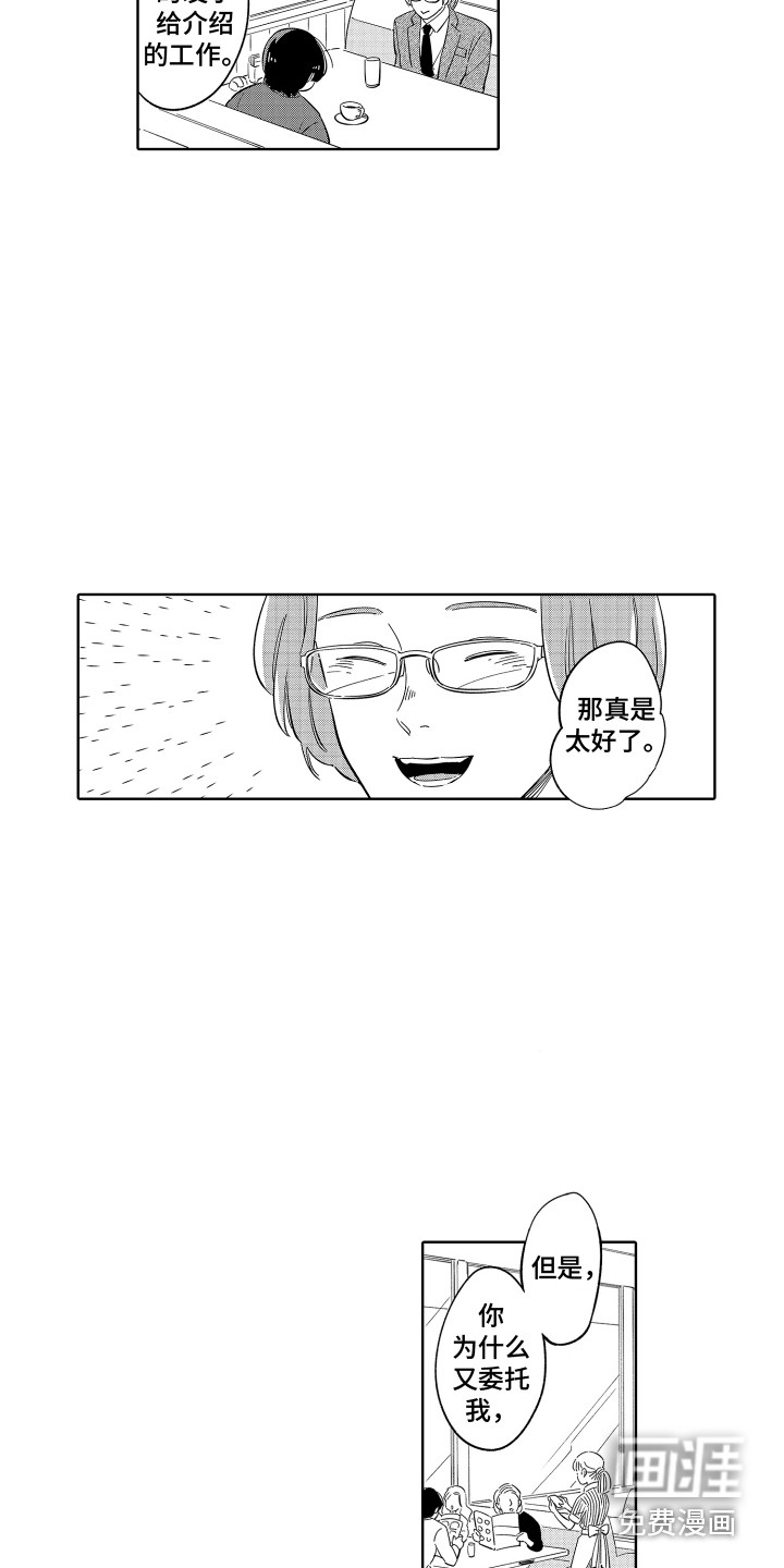 第31话2