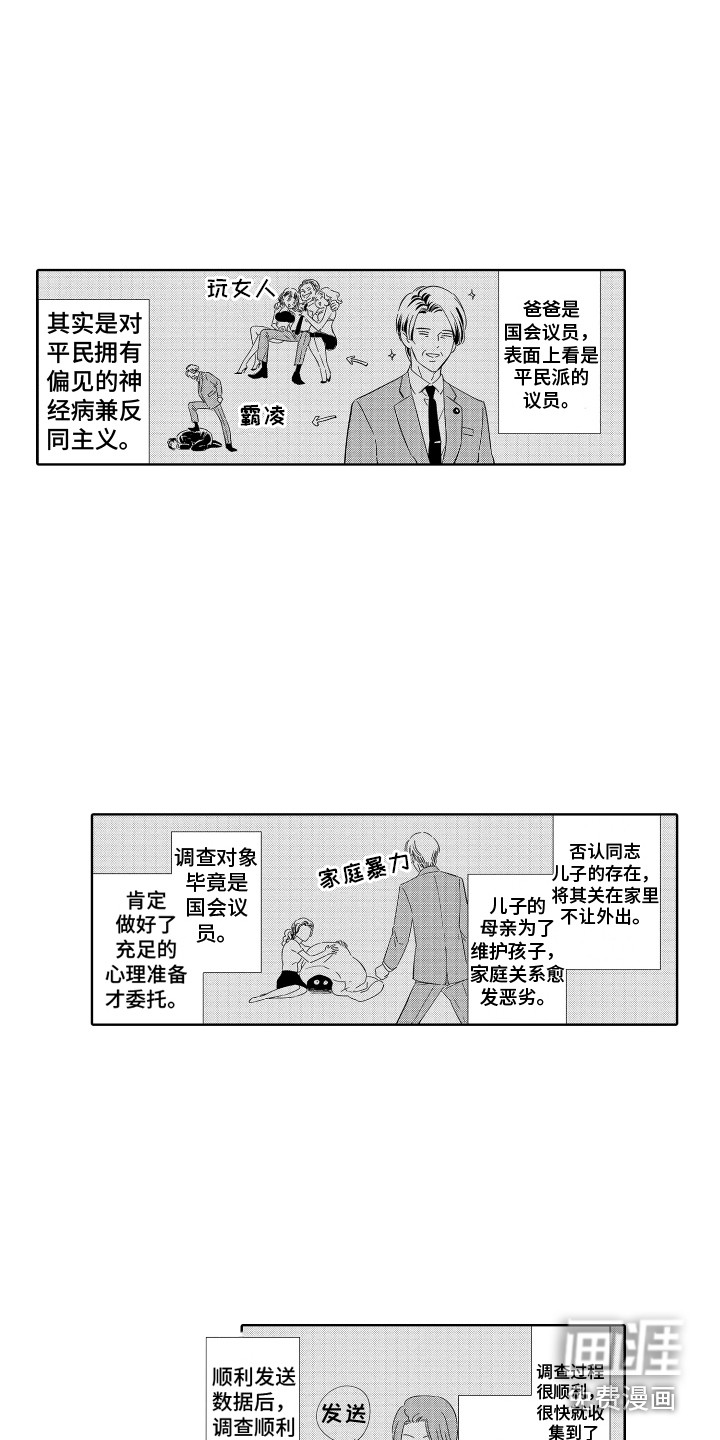 第31话4