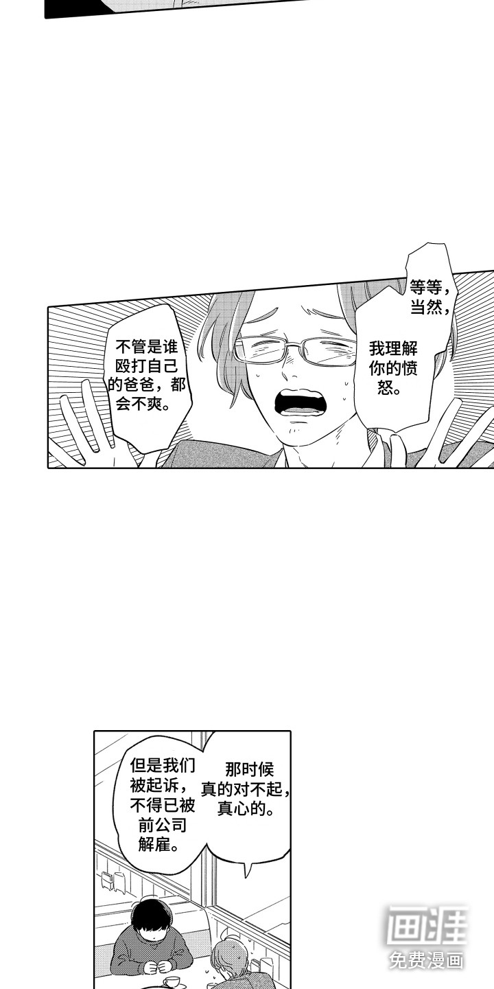 第31话6