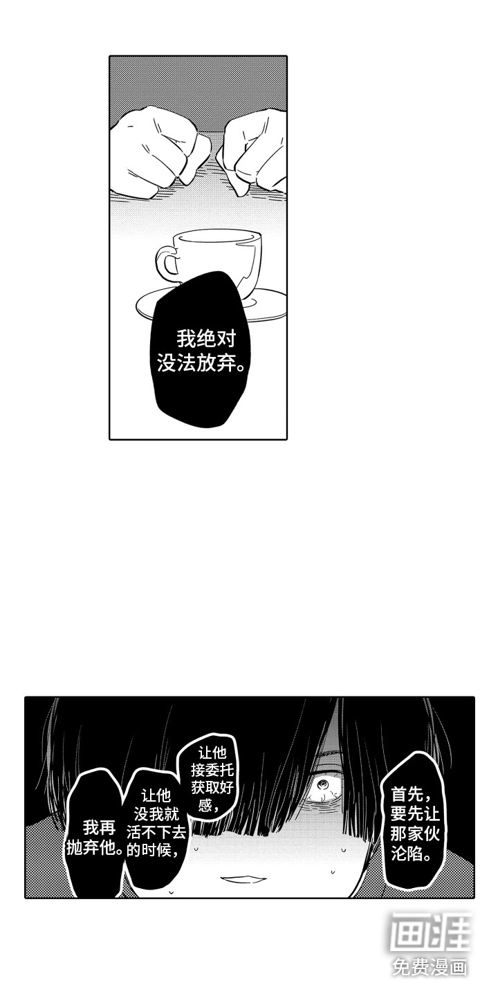 第31话8
