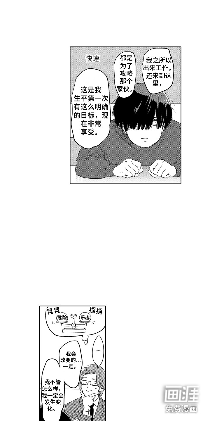 第31话10