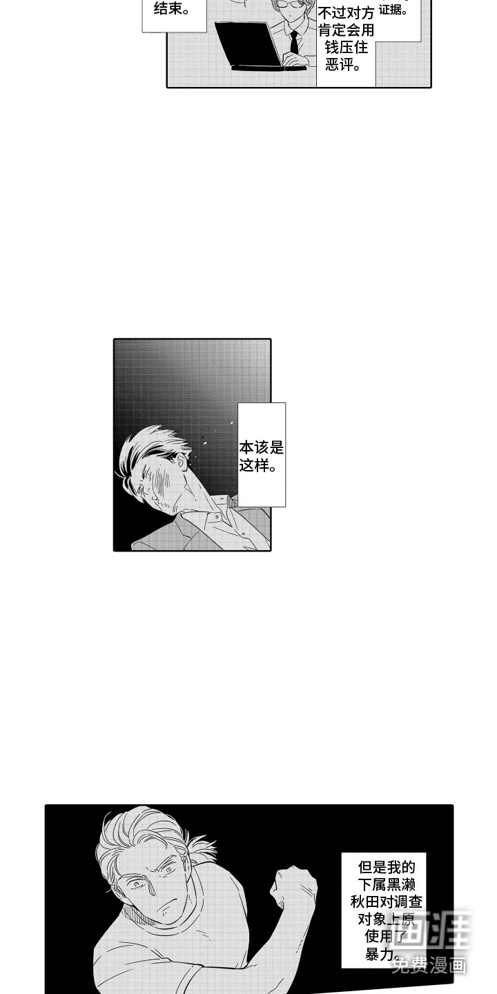第31话5