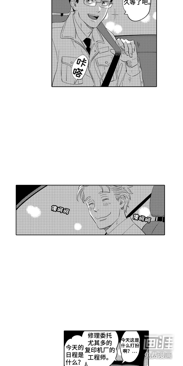 第30话8