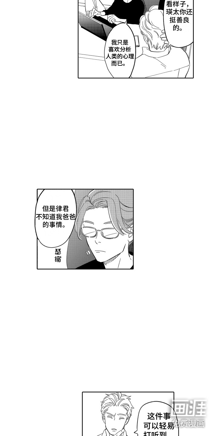 第30话5